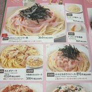 サイゼリヤ JR三ノ宮駅東口店