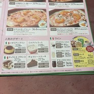 サイゼリヤ JR三ノ宮駅東口店
