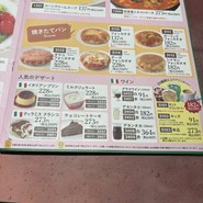 サイゼリヤ JR三ノ宮駅東口店