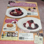 サイゼリヤ JR三ノ宮駅東口店
