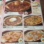 サイゼリヤ JR三ノ宮駅東口店