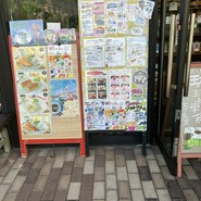 壱心茶屋