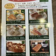壱心茶屋