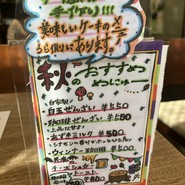 壱心茶屋