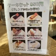 壱心茶屋