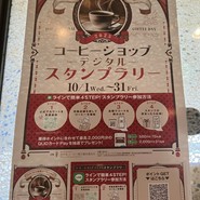壱心茶屋
