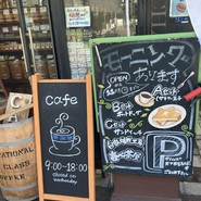 壱心茶屋