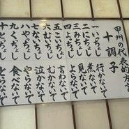 甲州ほうとう小作 石和駅前通り店