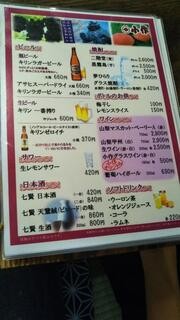 甲州ほうとう小作 石和駅前通り店