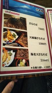 甲州ほうとう小作 石和駅前通り店