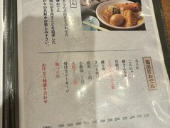 焼鳥 地鶏と鶏だしおでん 鷹仁 心斎橋本店