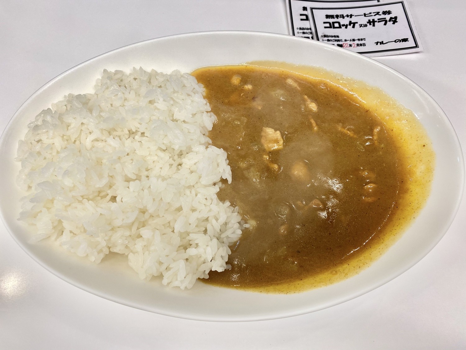 カレーの家 池袋西口 カレー のグルメ情報 ヒトサラ