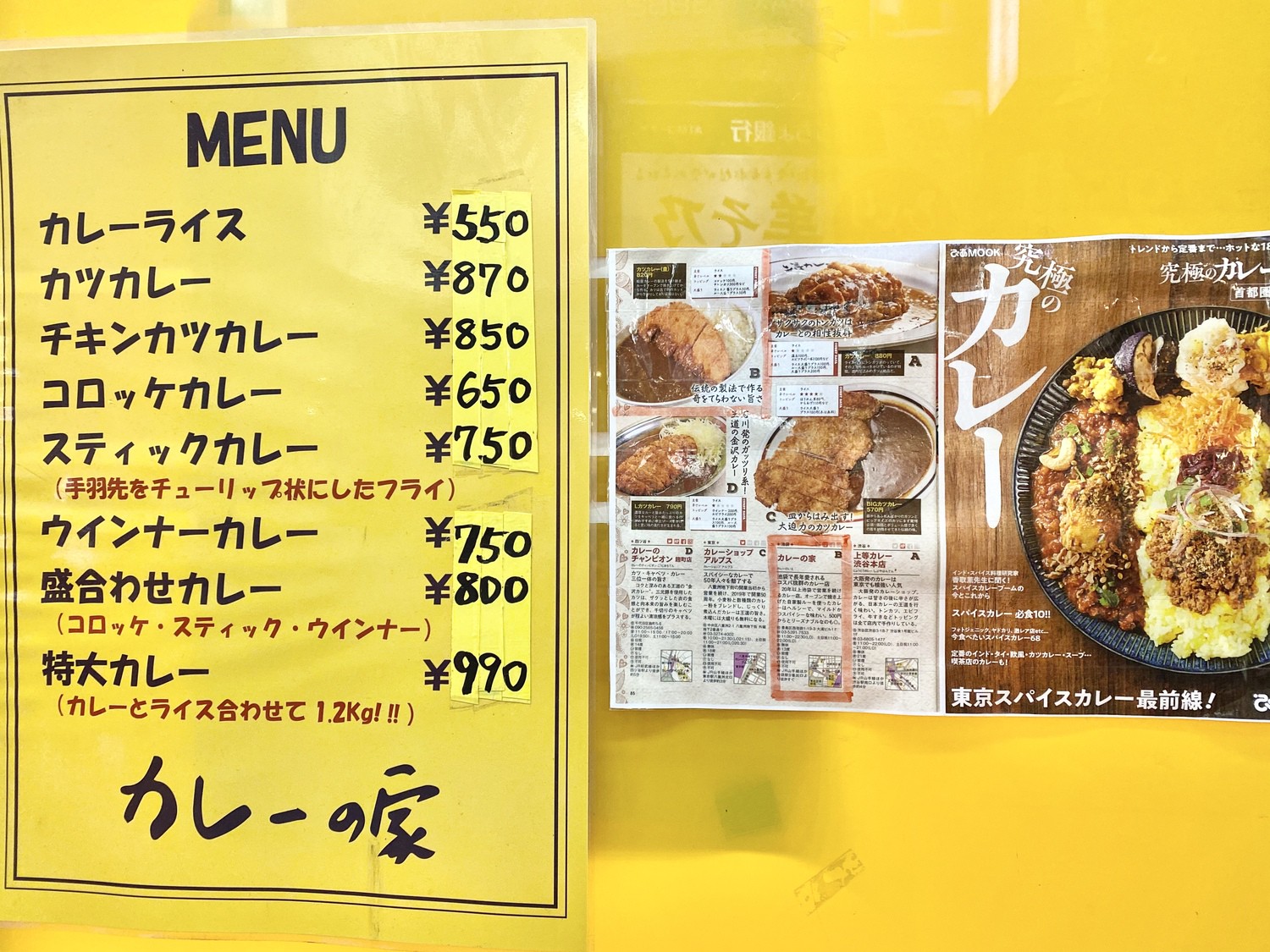 カレーの家 池袋西口 カレー のグルメ情報 ヒトサラ