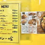 カレーの家