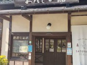 おんさい館