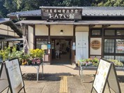 おんさい館