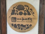 おんさい館