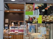 御月見堂 一宮駅店