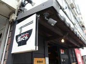 銀のくら 本店