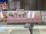 サーティワンアイスクリーム 上本町店