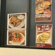 アジアンダイニング　ヤミー