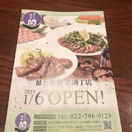 牛たん料理 閣 ブランドーム本店