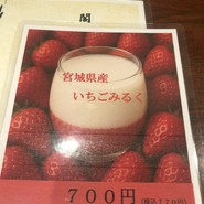 牛たん料理 閣 ブランドーム本店