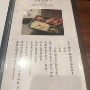 牛たん料理 閣 ブランドーム本店