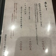 牛たん料理 閣 ブランドーム本店