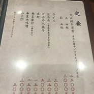 牛たん料理 閣 ブランドーム本店