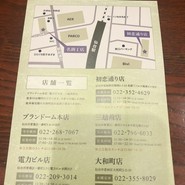 牛たん料理 閣 ブランドーム本店