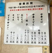 つたふじ 福山店