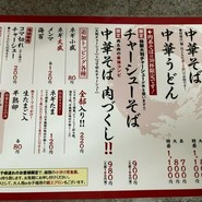 つたふじ 福山店