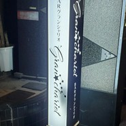 BAR グランシャリオ