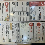 海鮮居酒屋 天秤棒 千日前本店