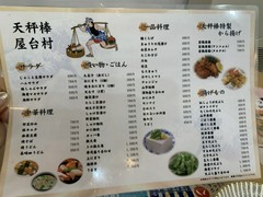 海鮮居酒屋 天秤棒 千日前本店