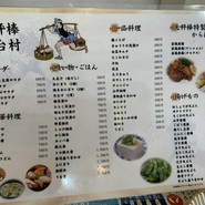 海鮮居酒屋 天秤棒 千日前本店