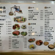 海鮮居酒屋 天秤棒 千日前本店