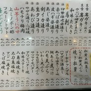 海鮮居酒屋 天秤棒 千日前本店