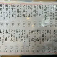 海鮮居酒屋 天秤棒 千日前本店