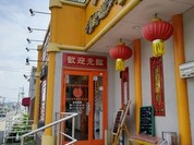 満天香 南蔵王店
