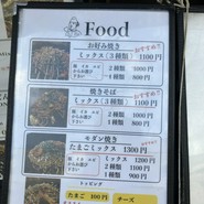 お好み焼き タカラ