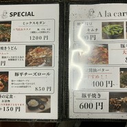 お好み焼き タカラ