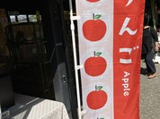 津軽藩ねぷた村