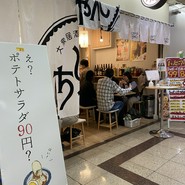 大衆酒場びりちゃん