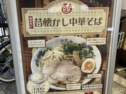 宮っ子ラーメン 十三東口店