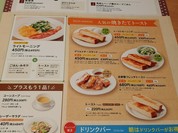デニーズ 大船笠間店