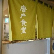 暖簾