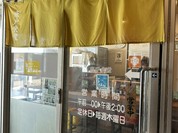 唐戸食堂