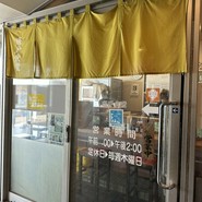 唐戸食堂